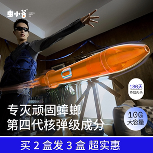 虫小谷蟑螂药家用全窝端厨房室内灭除餐厅饭店呋胺宿舍非无毒正品