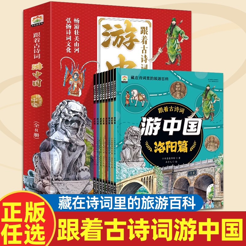 中国儿童地理百科全书漫画版