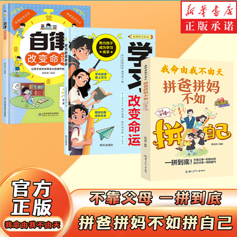 我命由我不由天漫画版