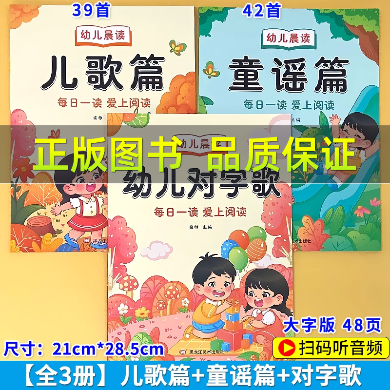 幼儿园阅读绘本幼小衔接学前大班