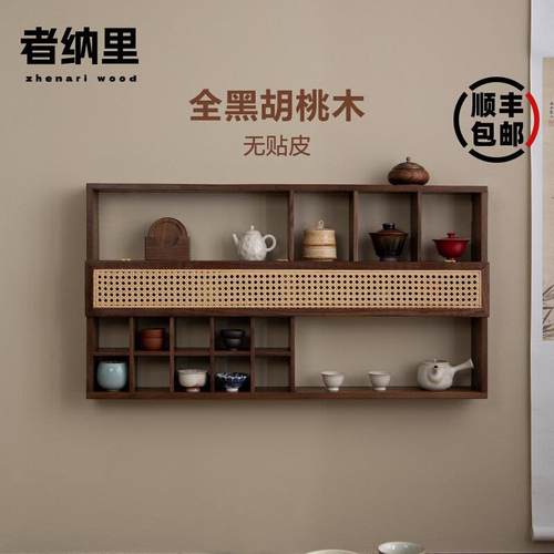 者纳里黑胡桃木藤编博古架实木墙上展示架侘寂茶杯架壁挂式多宝阁