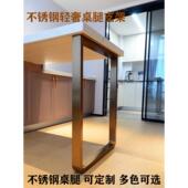 岛式 桌腿桌腿不锈钢桌腿桌架吧台腿金属桌腿饭桌腿吧台腿支架