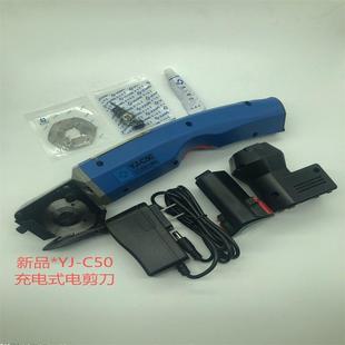 乐江电剪刀70乐江牌圆刀裁剪机圆刀机乐江电剪乐江刀片YJ-70A包邮