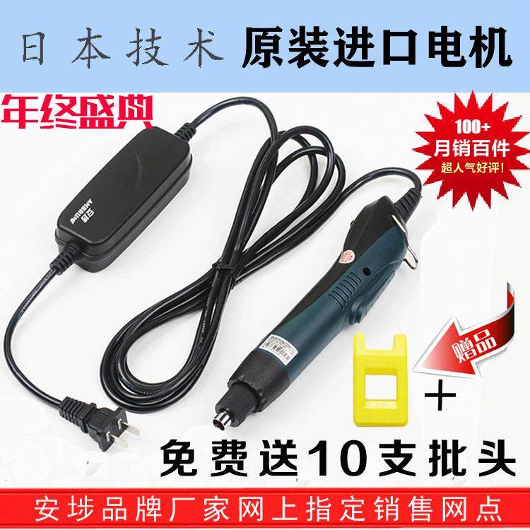 原装安埗AM-S520H电批电动螺丝刀手机笔记本维修直插220V电动起子