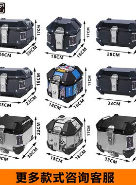 AYAY超小号迷你5/8L铝合金小尾箱机车后备箱电动车小尺寸后尾箱