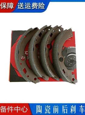 适配众泰Z100 云100 云100PLUS 云100S刹车片 制动片 前后摩擦片