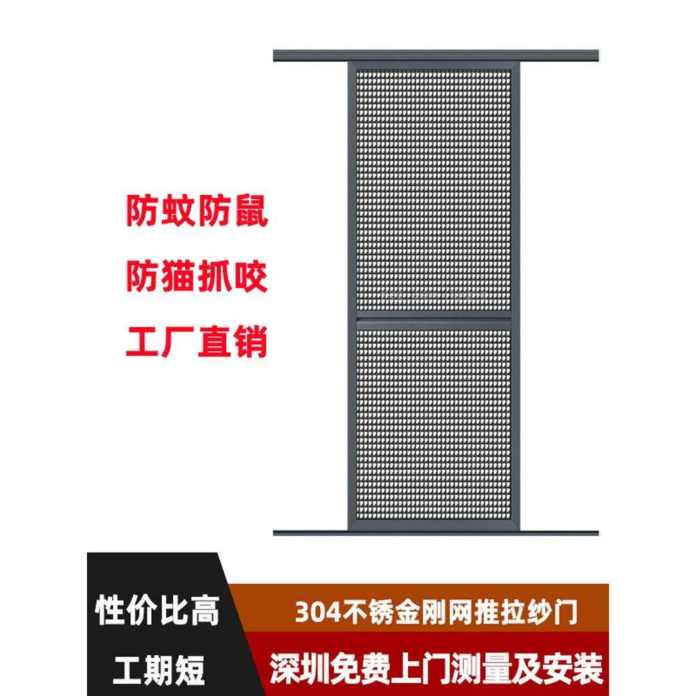 深圳定制平移式金钢网纱门隐形防蚊纱窗推拉式移门铝合金防鼠纱窗