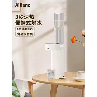 安联即热式饮水机台式即热小型饮水器开水机桌面宿舍旅行便携热水