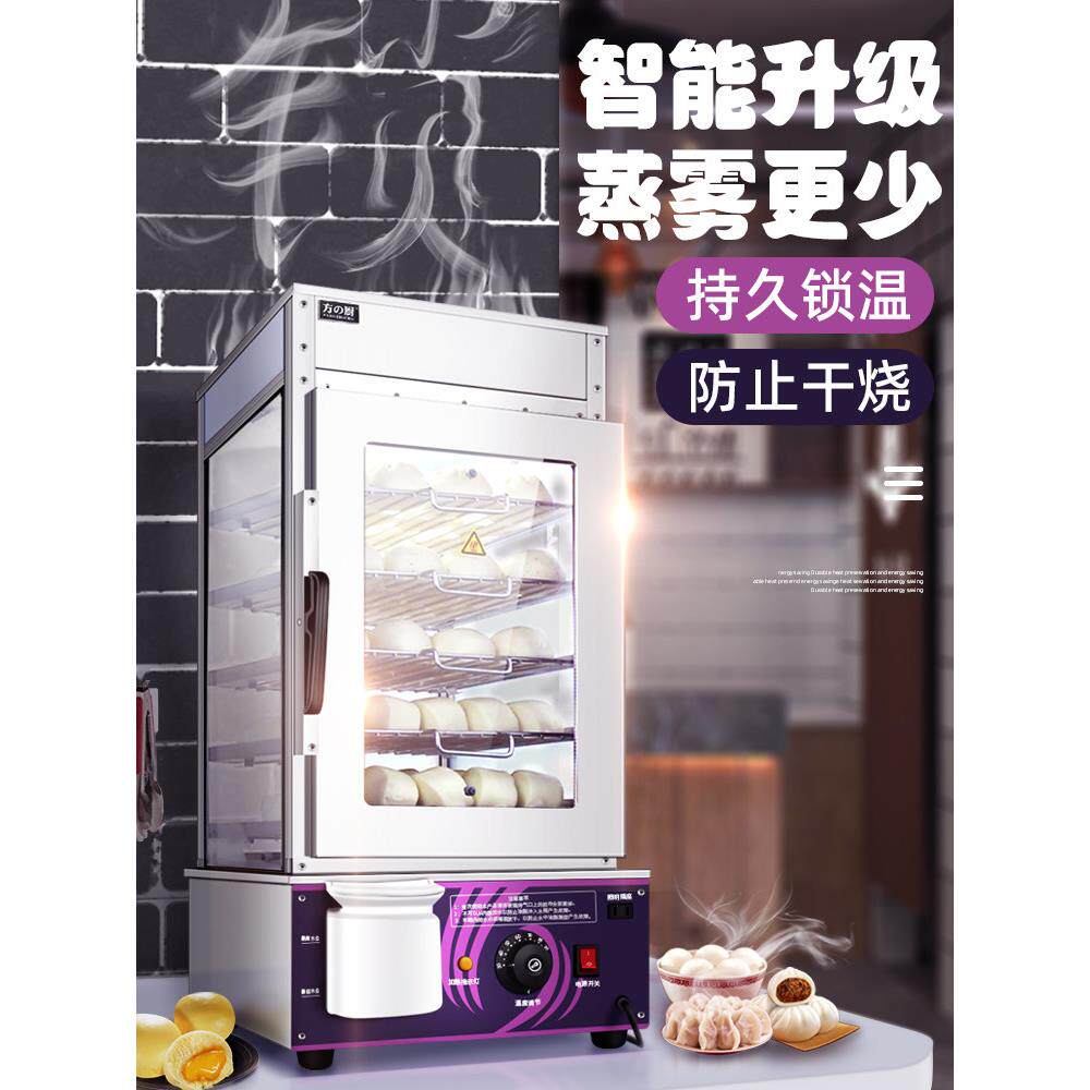 电蒸炉商用早餐便利店加热玻璃蒸包柜保温柜展示柜蒸包子机蒸包机