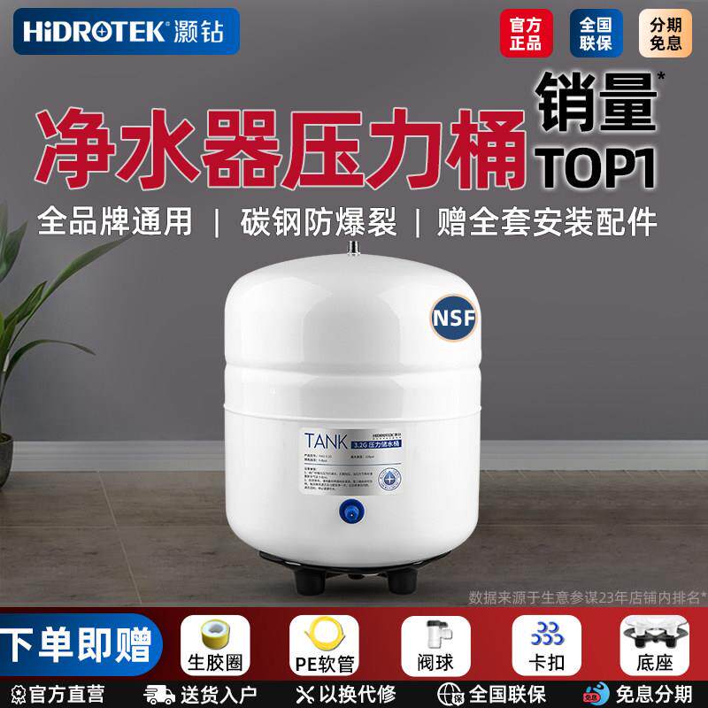 净水器配件碳钢压力罐纯水罐家用滤水机储水罐3.2G钢制储水压力桶