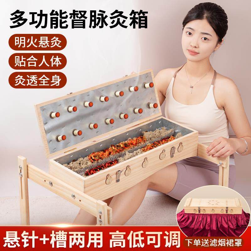 木制艾灸盒全身通用后背督脉灸器具家用艾灸箱背部脊柱大号龙骨灸