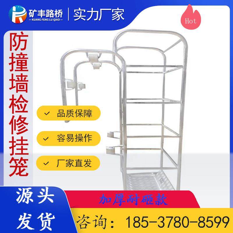 桥梁防撞墙检修挂笼外墙边梁负弯矩施工挂篮上湿接缝吊篮,五金/工具,工程/建筑机械,淘宝优惠券,粉丝福利购,淘宝优惠卷