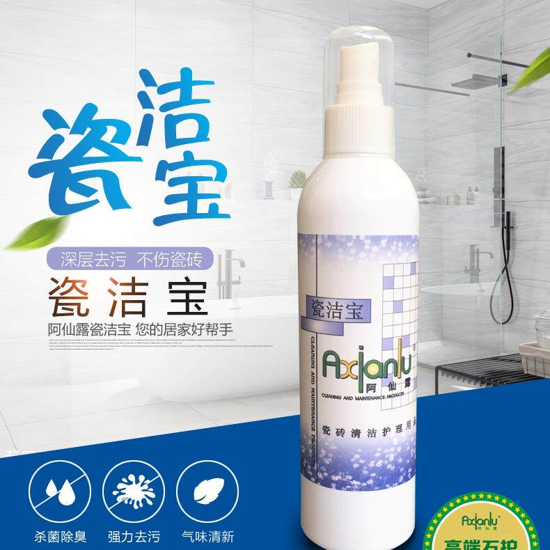 阿仙露瓷洁宝瓷砖清洁剂抛光砖顽固污渍刮痕水泥石灰鞋印强力去污