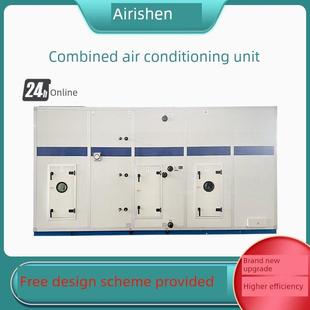 组合式直接发酵净化室空调新型空气恒温恒湿机组净化车间洁净中央