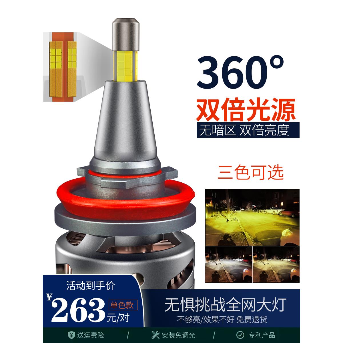 三色汽车LED大灯灯泡360度前雾灯12V24V大货车远光H1近光灯H7 H11