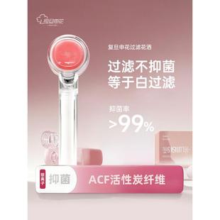 复旦申花ACF增压过滤花洒净水喷头淋浴头银离子除氯器手持莲蓬头