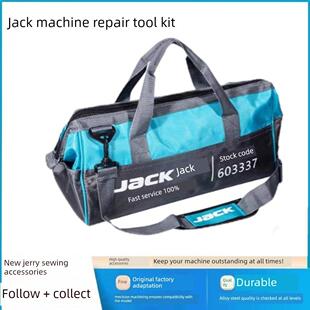 杰克原厂牛津布防水污耐磨维修工具包 机修工 缝纫机零件收纳包袋