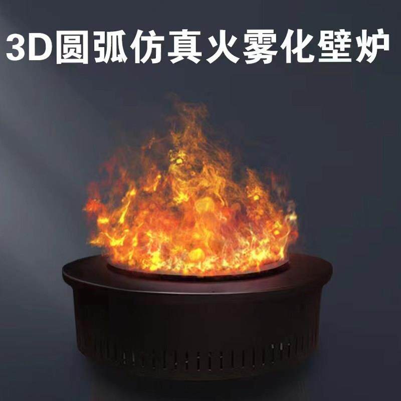 个性圆形方形3d雾化壁炉装饰嵌入式电子壁炉芯仿真火焰客厅家庭用