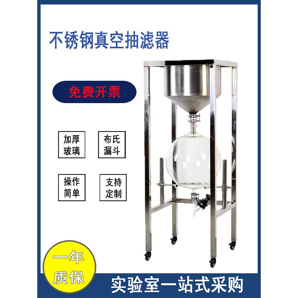 玻璃不锈钢真空抽滤器布氏漏斗固液分离过滤机10L20升30L50L100升