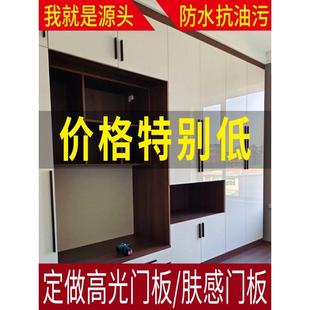 橱柜门定做pet高光肤感门板osb欧松板衣柜门鞋柜门定制纯实木柜门