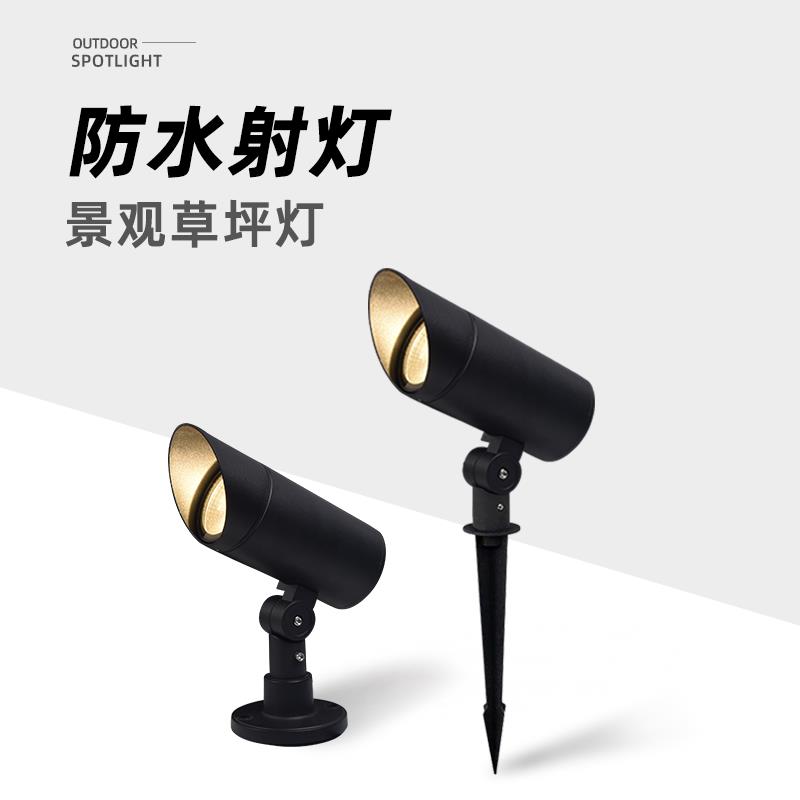 LED射灯户外防水射树灯庭院花园照树灯景观别墅地插灯草坪插地灯