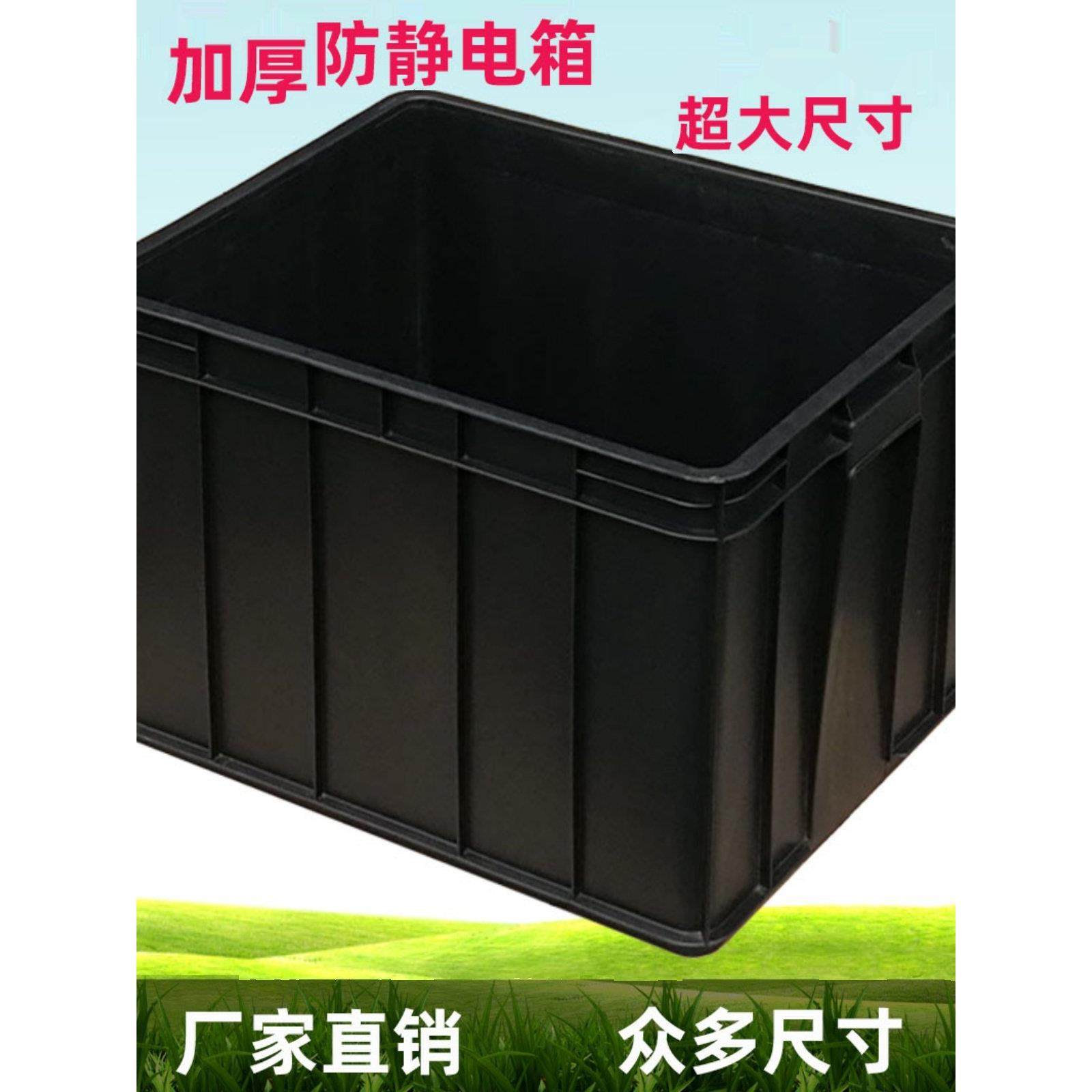 超大加厚防静电周转箱零件盒ESD电子元件盒导电箱黑色塑料收纳筐,五金/工具,零件盒,淘宝优惠券,粉丝福利购,淘宝优惠卷
