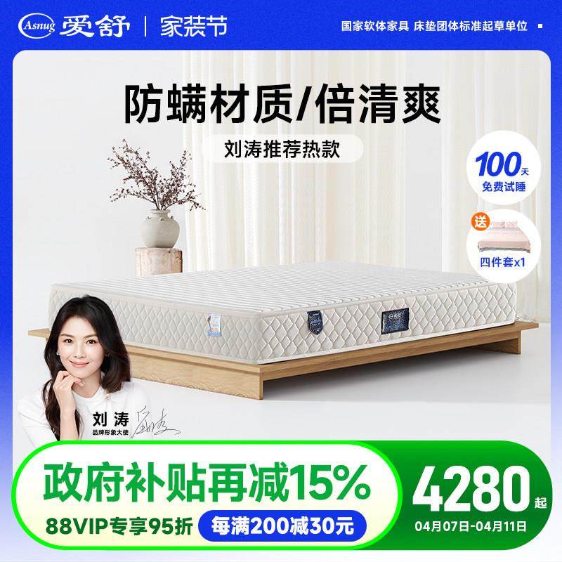 爱舒床垫 棕立方黑山棕床垫 3D材料层 天然乳胶床垫 棕雅韵