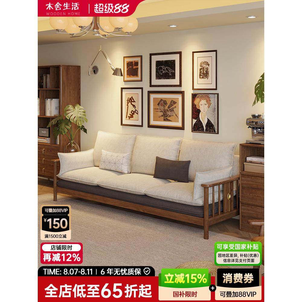 北欧实木沙发现代客厅组合白蜡木黑胡桃色简约棉麻布艺新中式家具,住宅家具,实木沙发,淘宝优惠券,粉丝福利购,淘宝优惠卷