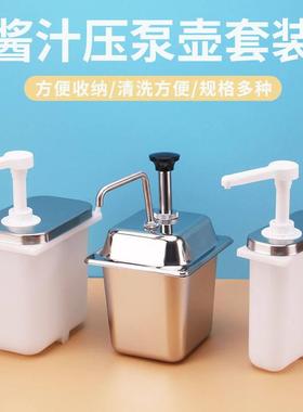 寮国咖啡连锁酱料亚汁壶摩卡果酱泵手压定量果酱不锈钢瓶优质保证