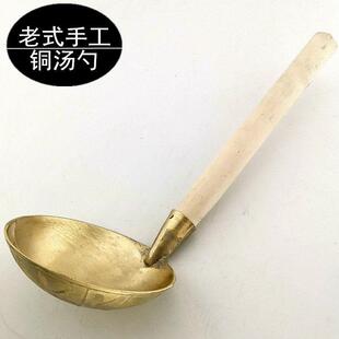 旺利来铜汤勺大铜勺老式手工舀汤壳加厚铸铜汤瓢铜匙厨房装汤用品