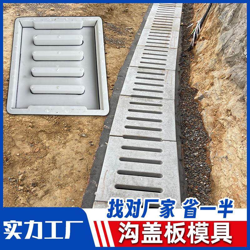 沟盖板水泥模具水沟下水道井盖摸具混凝土排水沟雨箅子电缆沟磨具,标准件/零部件/工业耗材,模具,淘宝优惠券,粉丝福利购,淘宝优惠卷