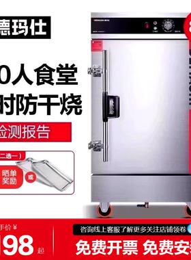 德玛仕【8盘】蒸饭柜商用蒸饭车小型电蒸箱食堂全自动蒸包机KZ-80