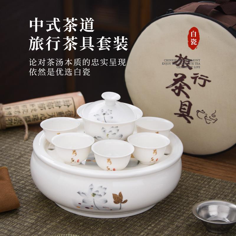 户外茶杯车载旅游套装陶瓷旅行茶具功夫茶具小茶盘便携收纳包简约