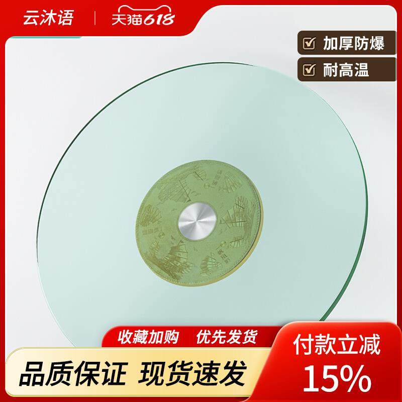 转盘餐桌家用大圆桌旋转钢化玻璃底座圆桌面饭桌手动转台酒店圆台