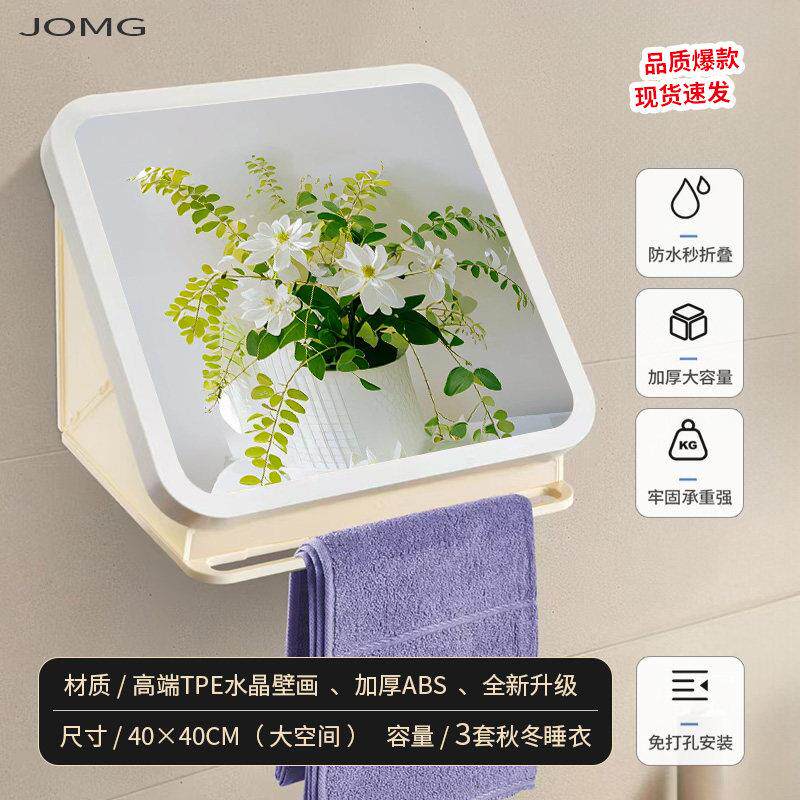 高清壁画浴室收纳柜洗澡放衣服化妆室壁挂折叠置物架防水免打孔