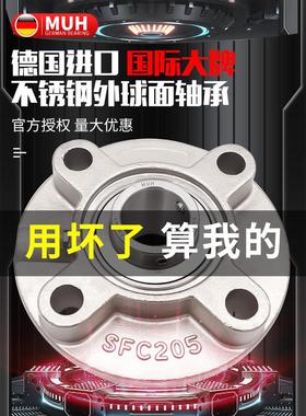 进口外球面圆形带座304不锈钢轴承UCFC204 205 206 207 208 209
