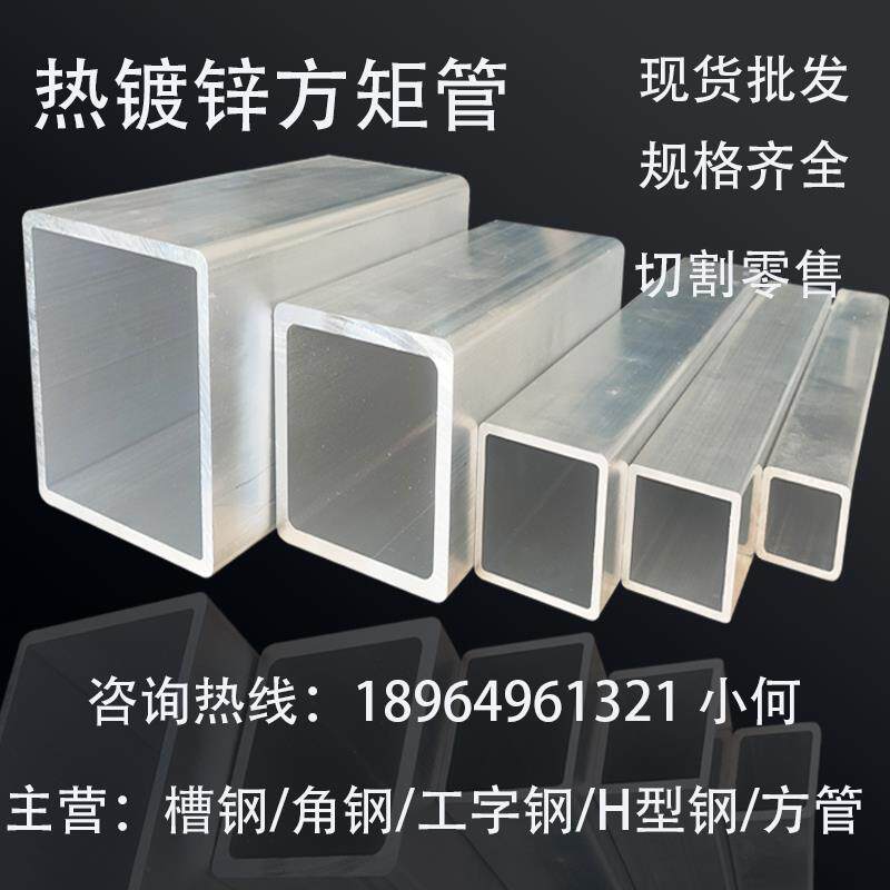 热镀锌方管空心矩形钢管4060方通扁管国标钢材光伏支架镀锌管方钢
