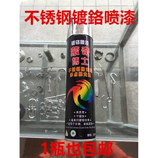 华剑不锈钢镀铬自动喷漆 不锈钢抛光喷漆汽车修补喷漆焊点抛光漆