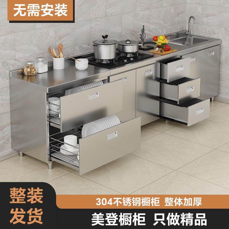 304不锈钢橱柜厨房灶台一体成型整体加厚洗菜盆组合柜储物柜定制,住宅家具,餐边柜,淘宝优惠券,粉丝福利购,淘宝优惠卷