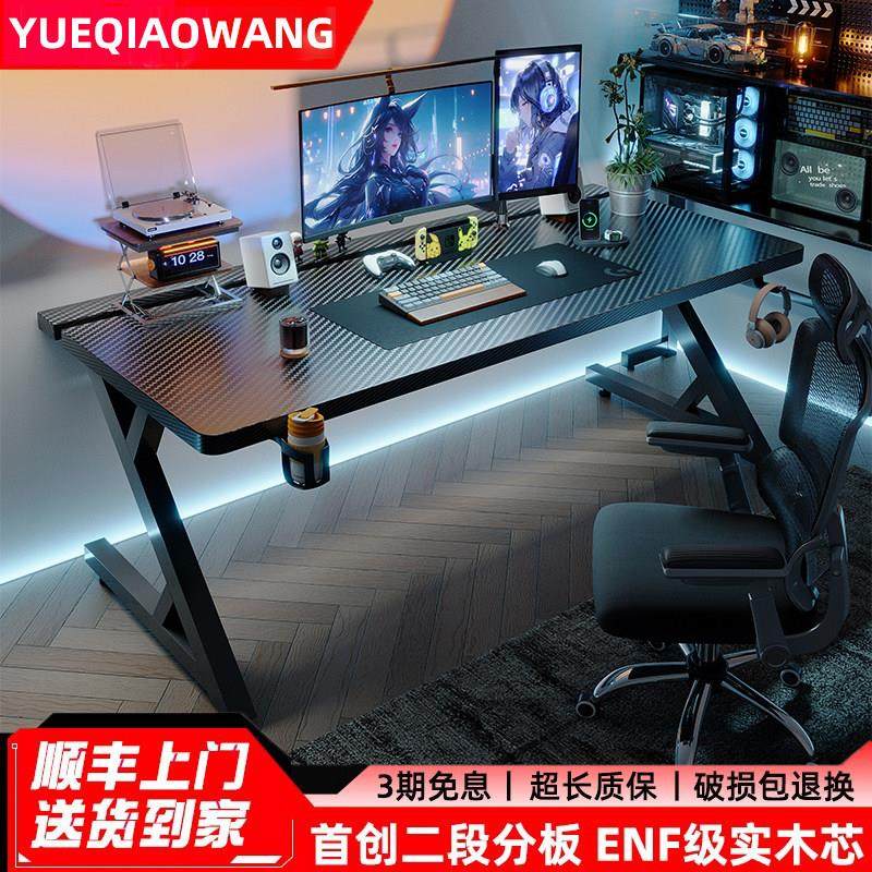 电竞桌台式电脑桌实木家用书桌学生学习桌可装机械臂碳纤维办公桌,住宅家具,电脑桌,淘宝优惠券,粉丝福利购,淘宝优惠卷