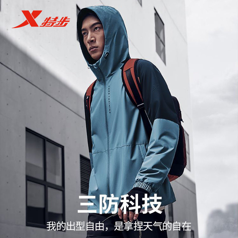 特步三防冲锋衣男连帽风衣2024春季新款保暖夹克外套976129160172,运动服/休闲服装,运动风衣,淘宝优惠券,粉丝福利购,淘宝优惠卷
