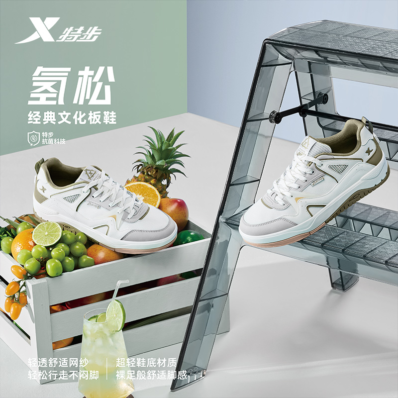特步男鞋氢松板鞋2025夏季新款时尚百搭休闲鞋小白鞋975219310037