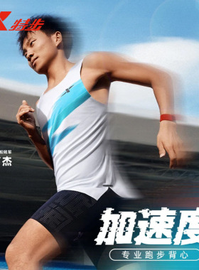 特步竞速无袖背心男T恤2025夏季新款一加速度宽松975329090709pb