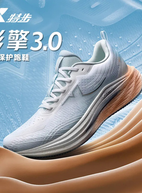 特步影擎3.0| 跑鞋女2025秋季新款减震回弹轻质跑鞋975318110048