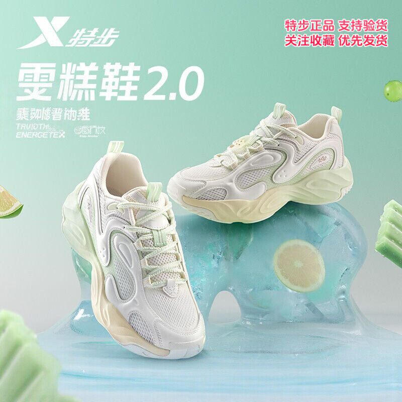 特步雪糕鞋2.0运动鞋女鞋2026夏新款网面休闲老爹鞋974218320009