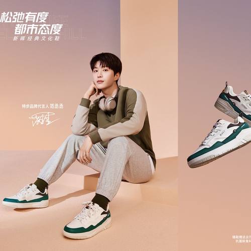 特步新晖板鞋男2024秋季新款时尚撞色休闲运动板鞋976319310009