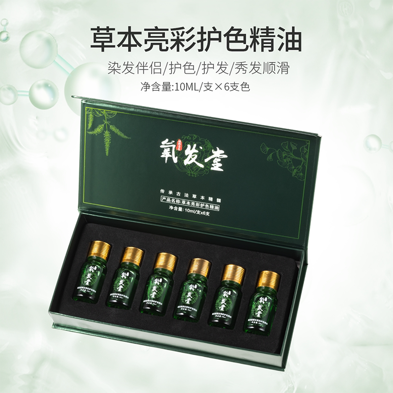 氧发堂草本亮彩护色精油6瓶护发发色护理精油女士护发精油图片
