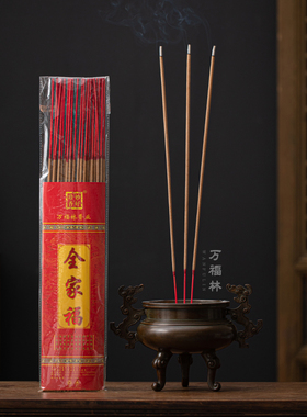 万福林全家福立香线香家用檀香沉香拜拜香拜神香佛香祈福平安香