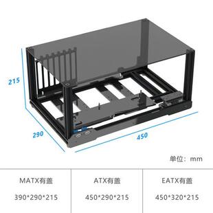 创意MATX平台 机箱铝框架 diy半透明亚克力异型电脑开放式 酷炫个性