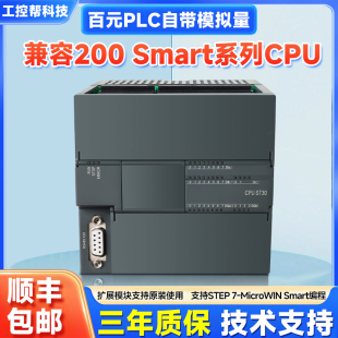 200 CR40 SMART PLC SRST30SRST40EMAE主机模 兼容西门子 国产S7